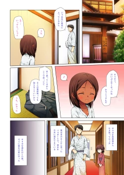 Page 3 of Kago no Naka no Kotori wa Itsu Deyaru San Sousaishikiban