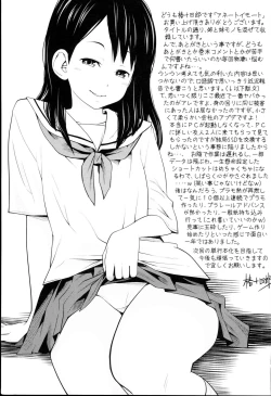 Page 198 of Aneito Imouto