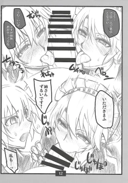 Page 11 of Customer Ergo