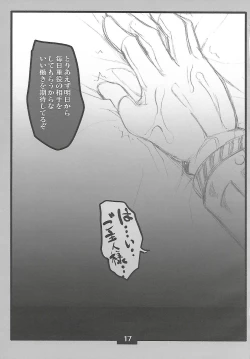 Page 16 of Customer Ergo