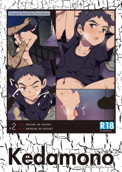 Page 16 of Rojiura no Oshioki | Back Alley Punishment