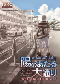 Page 2 of Hi no Ataru Oodoori - On The Sunny Side of the Street