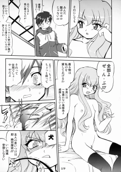Page 18 of Tsukaima Yapoo