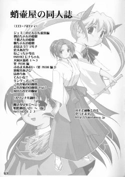 Page 56 of Tsukaima Yapoo