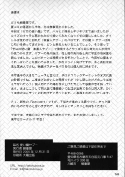 Page 57 of Tsukaima Yapoo