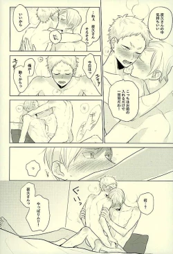 Page 12 of Harapeko Lion to Toshiue Kareshi