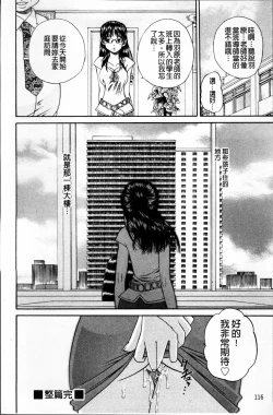 Page 121 of Doushiyou Kimochiii