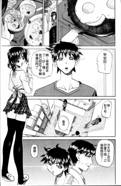 Page 122 of Doushiyou Kimochiii