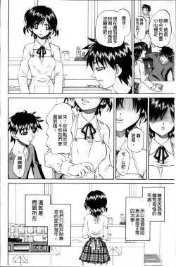 Page 123 of Doushiyou Kimochiii