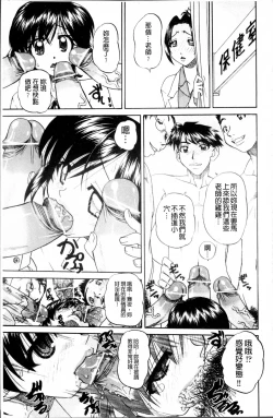 Page 128 of Doushiyou Kimochiii