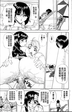 Page 12 of Doushiyou Kimochiii