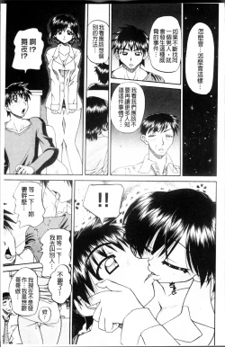 Page 136 of Doushiyou Kimochiii