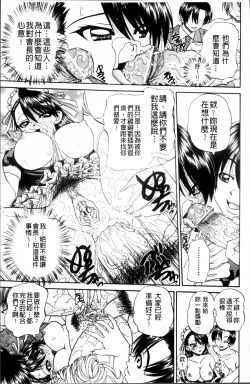 Page 164 of Doushiyou Kimochiii