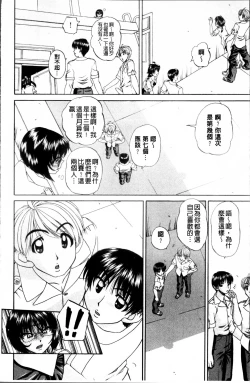 Page 17 of Doushiyou Kimochiii