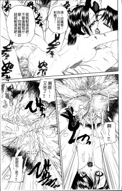 Page 186 of Doushiyou Kimochiii