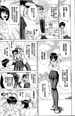 Page 18 of Doushiyou Kimochiii