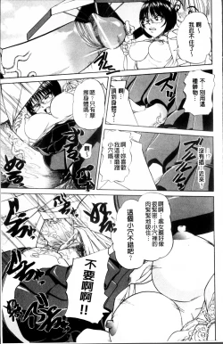 Page 20 of Doushiyou Kimochiii