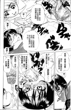 Page 21 of Doushiyou Kimochiii