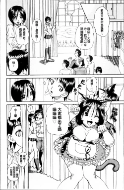 Page 55 of Doushiyou Kimochiii