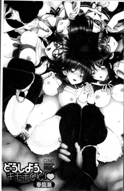 Page 6 of Doushiyou Kimochiii