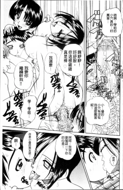 Page 70 of Doushiyou Kimochiii