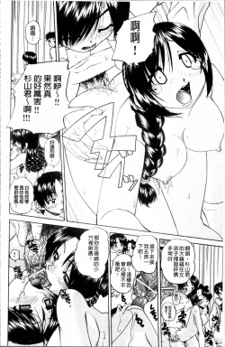 Page 85 of Doushiyou Kimochiii
