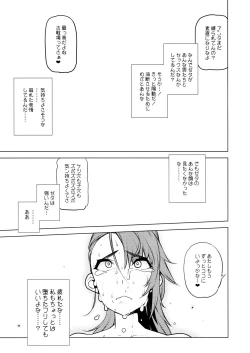 Page 14 of Kikuudan wa Haiboku Shimashita.