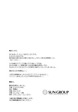 Page 16 of Kikuudan wa Haiboku Shimashita.