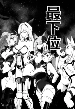 Page 4 of Kikuudan wa Haiboku Shimashita.