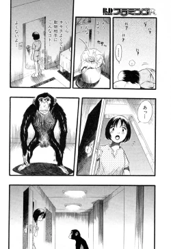 Page 114 of Flamingo R Vol.04