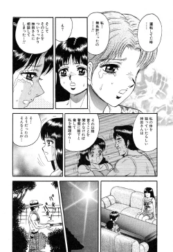 Page 154 of Flamingo R Vol.04