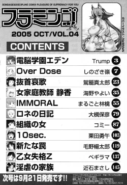 Page 170 of Flamingo R Vol.04