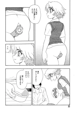 Page 24 of Flamingo R Vol.04