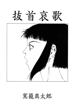 Page 27 of Flamingo R Vol.04