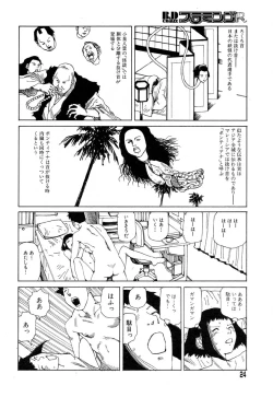 Page 28 of Flamingo R Vol.04