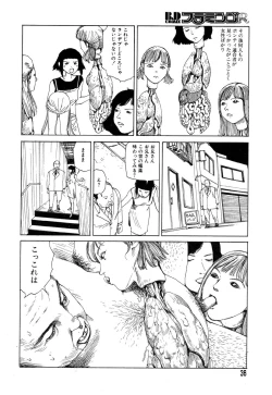 Page 40 of Flamingo R Vol.04