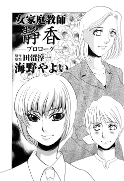 Page 43 of Flamingo R Vol.04