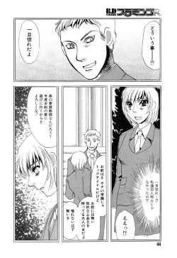 Page 48 of Flamingo R Vol.04