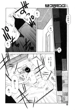 Page 70 of Flamingo R Vol.04