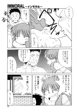 Page 75 of Flamingo R Vol.04