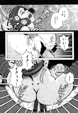 Page 85 of Flamingo R Vol.04