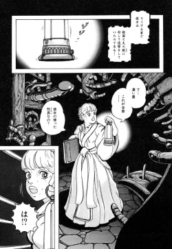 Page 87 of Flamingo R Vol.04