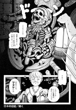 Page 88 of Flamingo R Vol.04