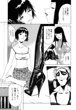 Page 91 of Flamingo R Vol.04