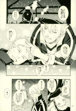 Page 25 of Nanadaime ga Nandemo Onegai Kiitekurerutte yo!