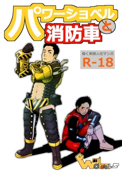 Page 1 of Power Shovel and Fire Engine