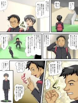 Page 14 of Hajime Muriyari, Naka Byu Byu! Jusei Acme de Watashi wa Ochiru