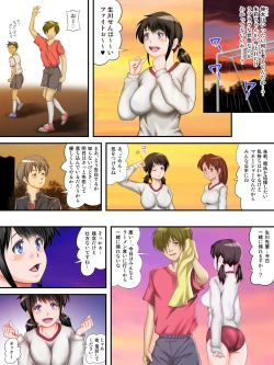 Page 15 of Hajime Muriyari, Naka Byu Byu! Jusei Acme de Watashi wa Ochiru