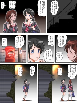 Page 16 of Hajime Muriyari, Naka Byu Byu! Jusei Acme de Watashi wa Ochiru