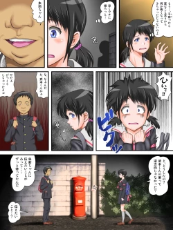 Page 17 of Hajime Muriyari, Naka Byu Byu! Jusei Acme de Watashi wa Ochiru